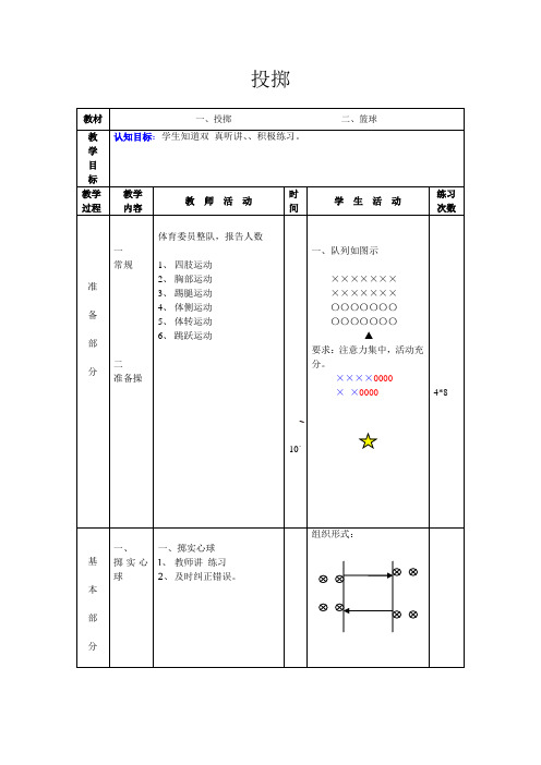 投掷-尹德华