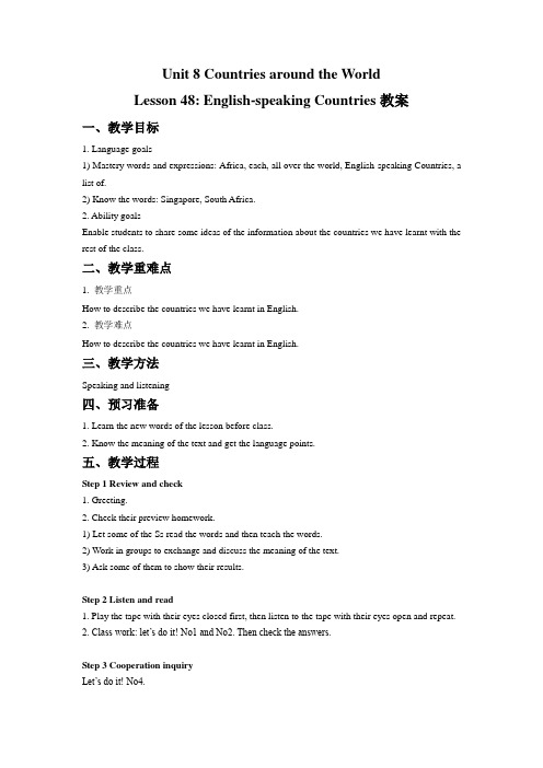 冀教英语七上Unit 8 Countries around the World Lesson 48 English-speaking Countries 教案
