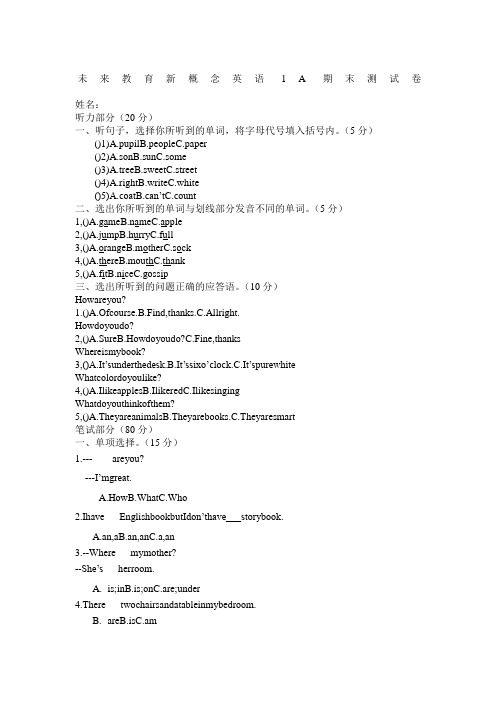 考试青少年版新概念英语A期末测试卷