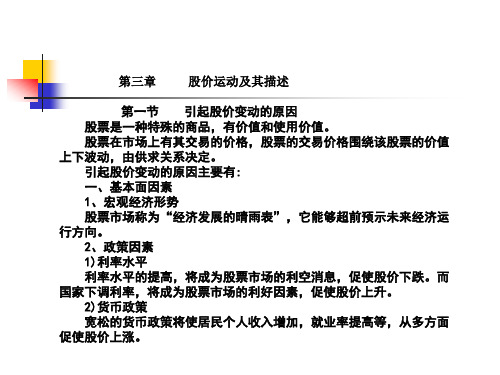 K线理论