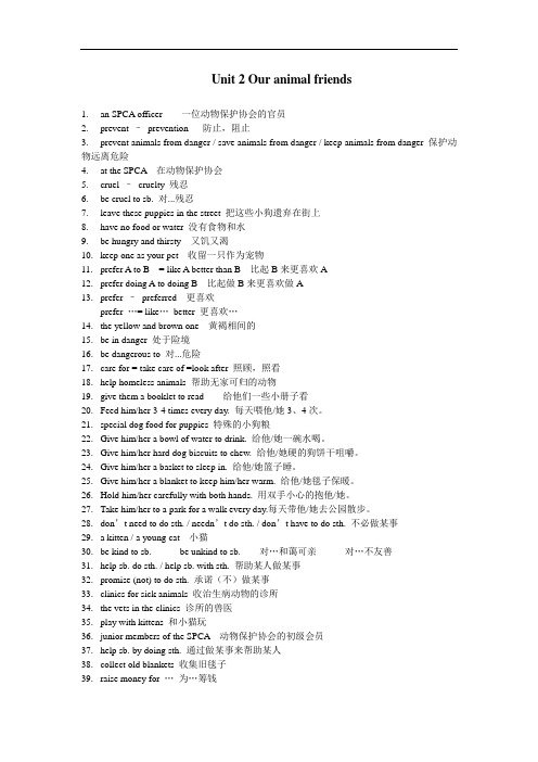 牛津7A英语词汇表Unit 2 Our animal friends