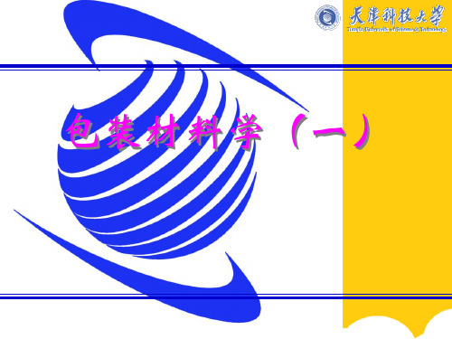 【实用】木箱包装PPT文档