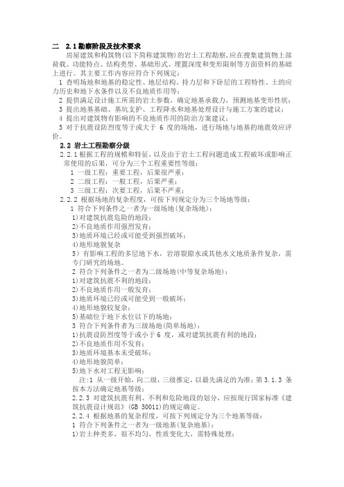 长春建的自然条件及研究程度