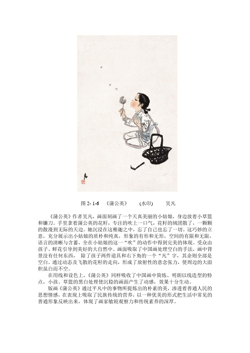 5 吴凡