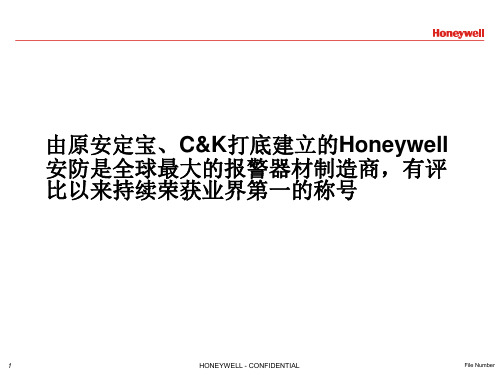霍尼防盗报警VISTA128BPT