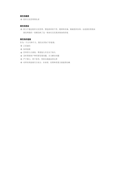 管理咨询
