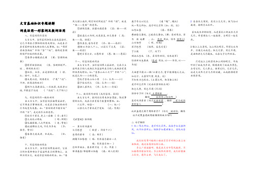 赤壁赋检测题答案