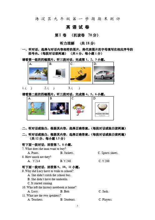 海 淀 区 九 年 级 第 一 学 期 期 末 测 评