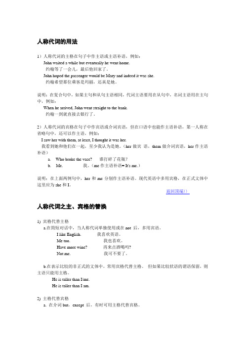 英语代词
