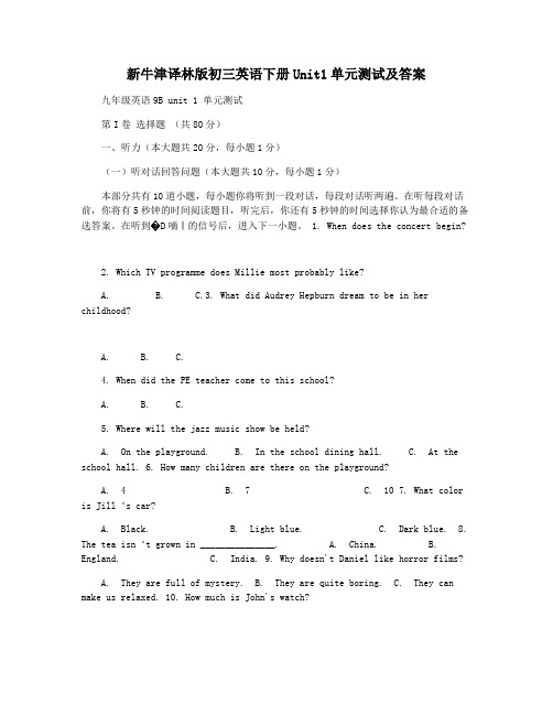 新牛津译林版初三英语下册Unit1单元测试及答案