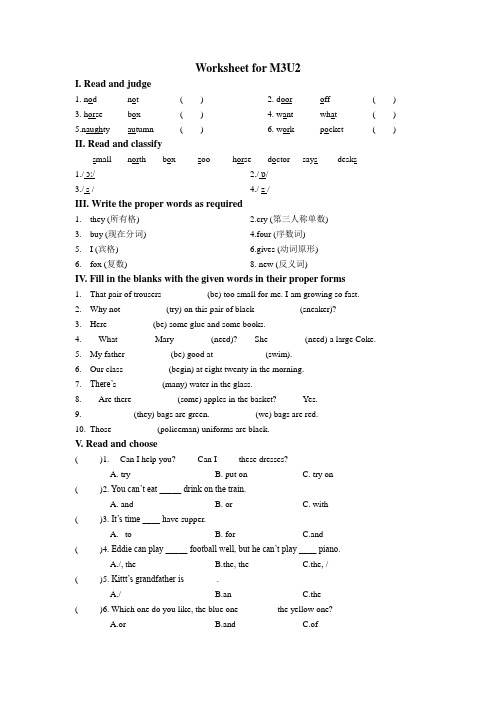 牛津英语5AWorksheet for M3U2
