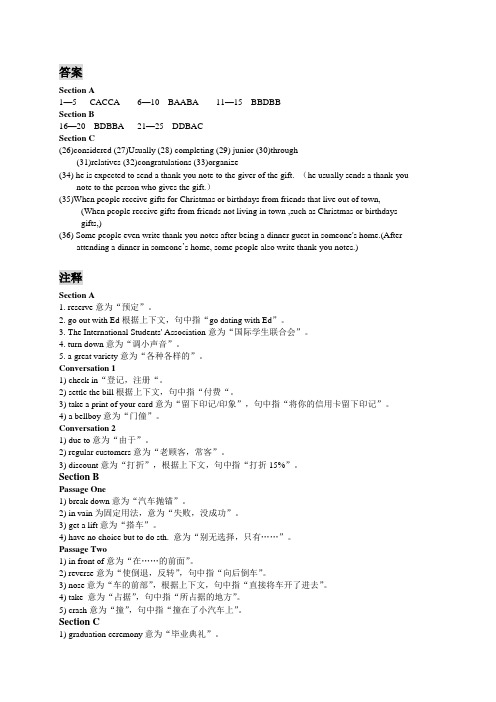 Quiz2 答案及听力原文[5页]