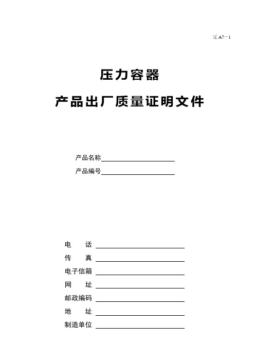 辽表