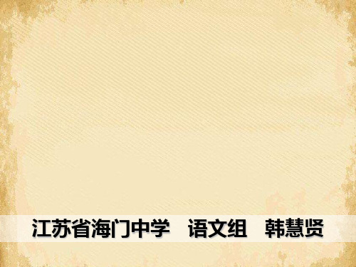 送李愿归盘谷序ppt1 苏教版
