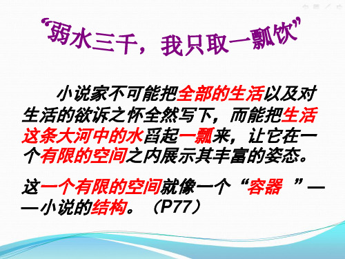 《牲畜林》课件