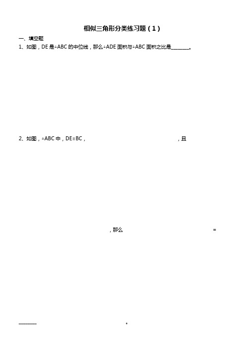 2017中考相似三角形经典练习题及答案