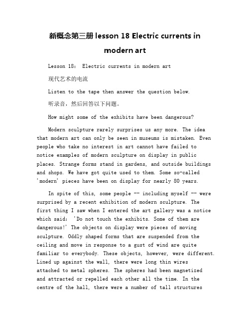 新概念第三册lesson 18 Electric currents in modern art
