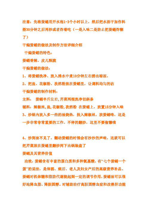 干煸蚕蛹的做法及制作方法详细介绍