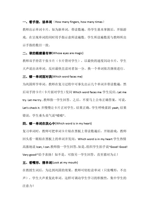 单词教学游戏