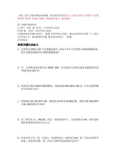 第一周数学家庭作业