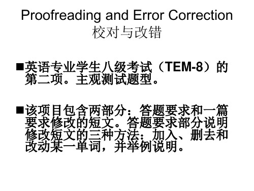 Proofreading and Error Correction (3 examples)汇总