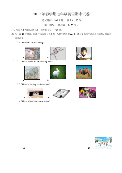 泽林牛津版七年级下期末英语试卷(有答案)AKHHUl