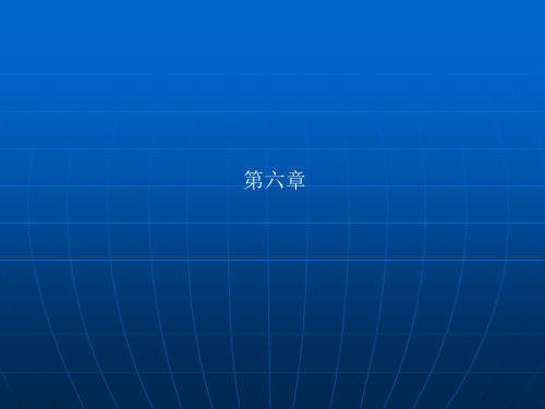 浙教版信息技术第六章《网页的设计与制作》p精品PPT课件