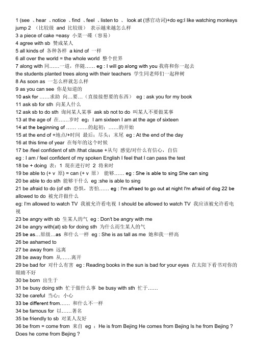 初中期中考试英语语法大全(总结篇)(1)