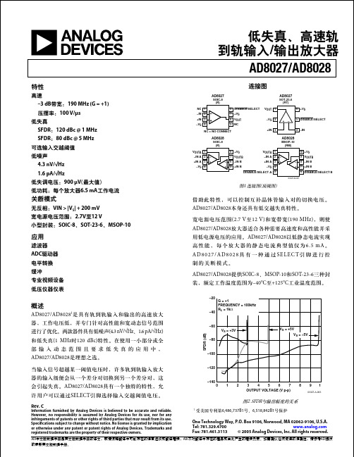 AD8027中文资料