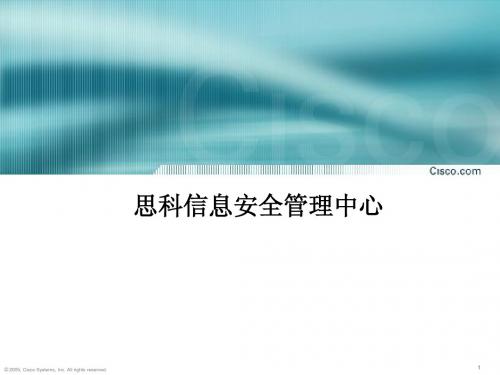 ciscomarspresale(mars售前文档)
