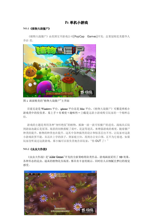 热门游戏