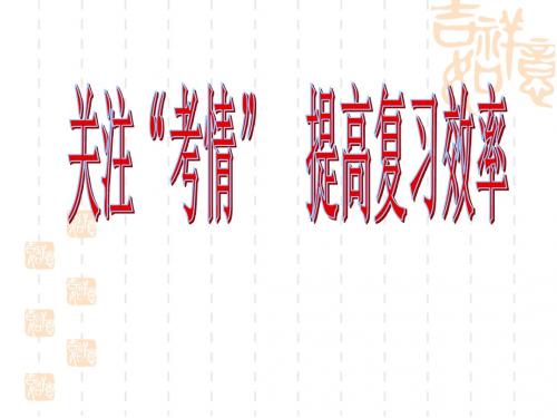 高三政治复习哲学讲座