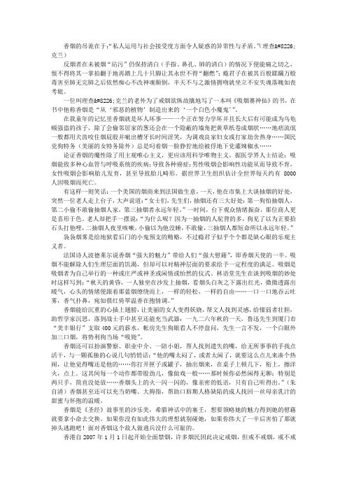 一半是天使,一半是魔鬼
