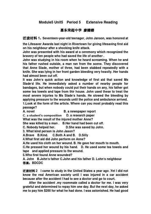 人教必修五 Unit 5 第5课时 Extensive Reading