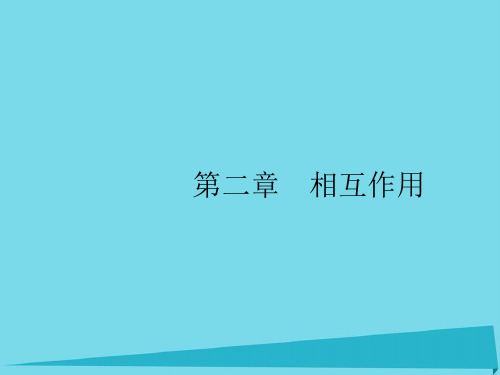高考物理一轮复习 2.1 重力 弹力 摩擦力课件