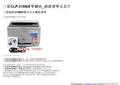 三星CLP-310N清零刷机_三星CLP-310N硒鼓解码去芯片刷机清零使用说明
