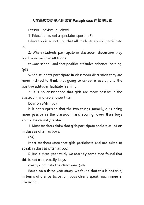 大学高级英语第六册课文Paraphrase自整理版本