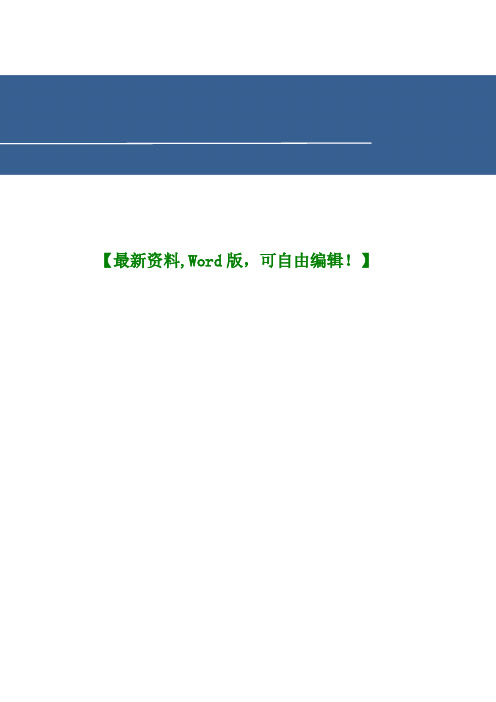 毕业论文我国会展物流发展研究分析报告