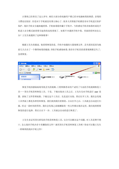 手机出现问题储存的视频不见了怎么办