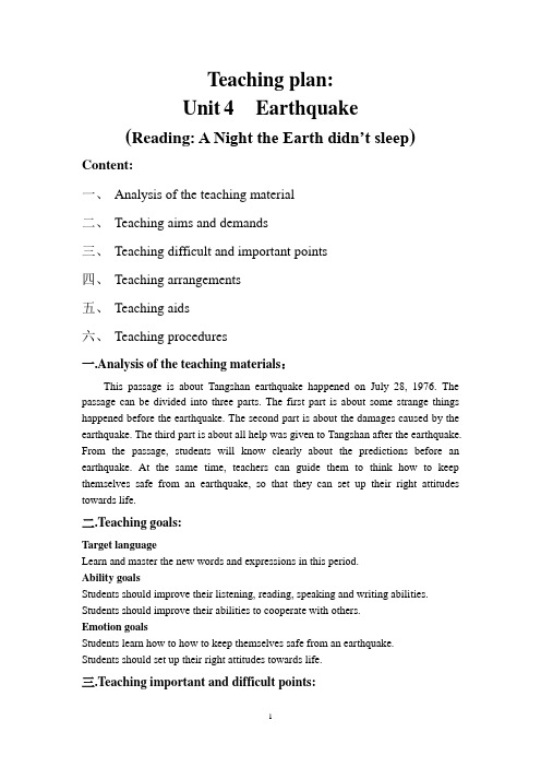 unit4-earthquake-教案