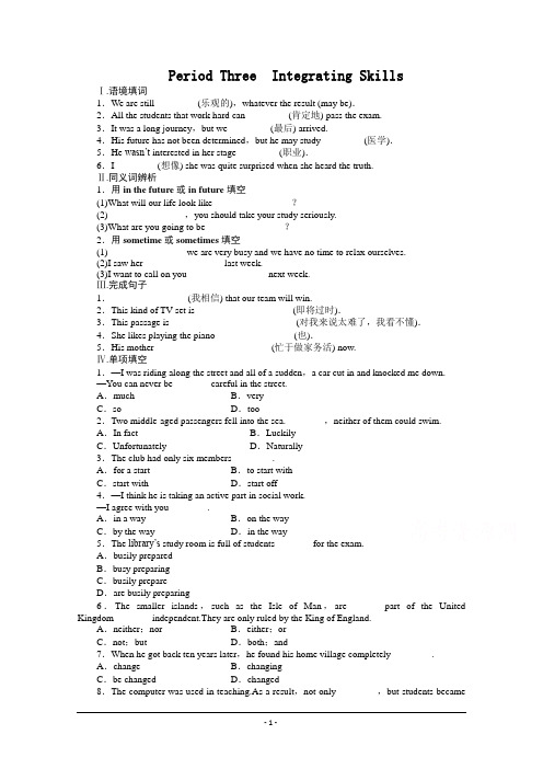 【步步高 学案导学设计】2014-2015学年高中英语(外研版,必修4)课时作业：Module 1 Period 3