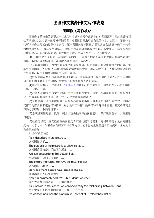 4.1.考博作文技巧+
