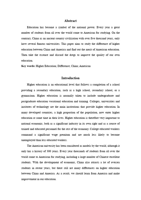 中美高等教育对比The Differences of Higher Education between China and America
