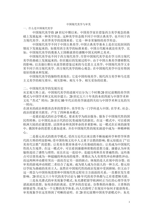 美学 文档