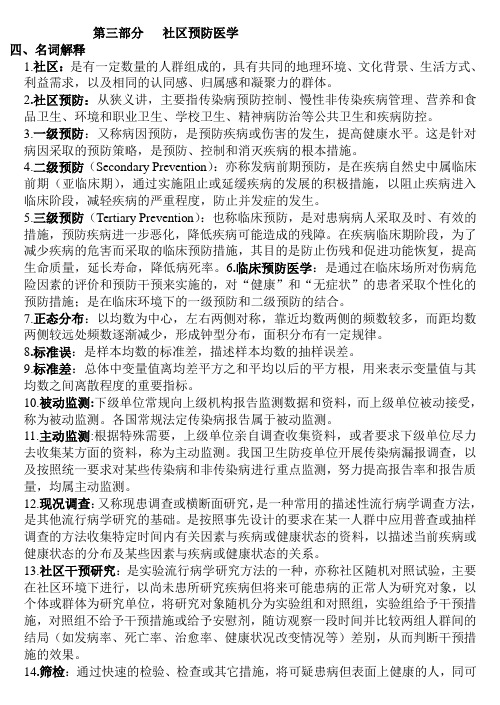 4-预防答案修改后