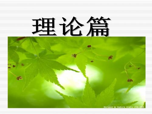 《公共关系学》理论