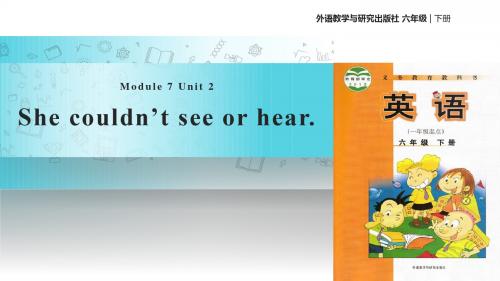 外研版一起英语六年级下册探究式教学 教学课件 Module 7 Unit 2
