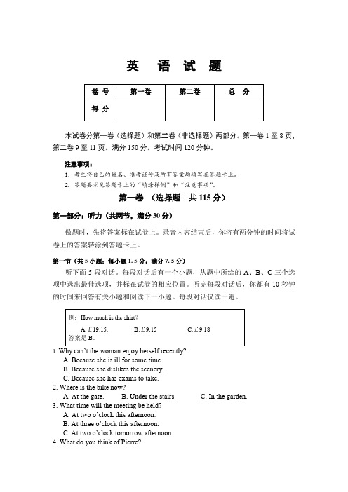 09年高三英语高考预测试题(6)