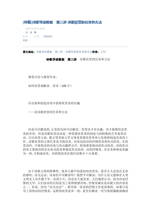 现代诗歌导读