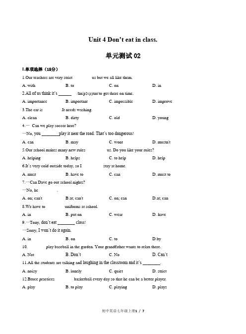 人教版七年级英语下册 Unit 4《Don’t eat in class》单元测试02含答案